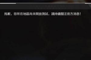 apex手游进不去怎么回事？进不了游戏怎么解决？