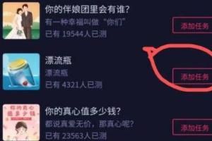 抖音漂流瓶怎么赚钱？漂流瓶赚钱教程