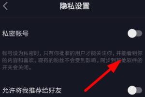 抖音私密账号是什么意思？怎么看他的作品？