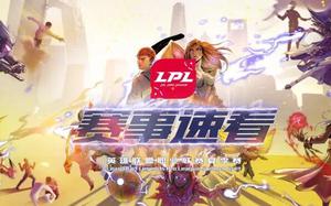 lpl夏季赛战队成员名单最新2022