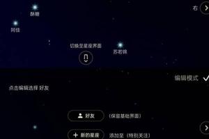 光遇新星盘怎么用？新星盘使用方法