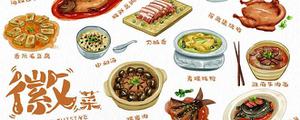 安徽菜系是属于什么菜系