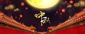 中秋节的寓意和象征是什么
