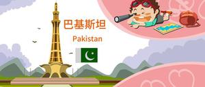 巴基斯坦与中国哪里接壤
