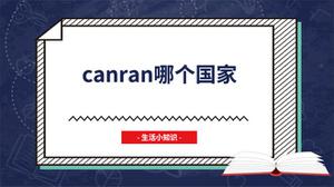 canran哪个国家