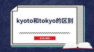 kyoto和tokyo的区别