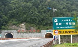 秦岭隧道最长多少公里