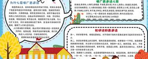 普通话的由来