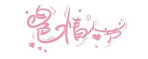 3月14日白色情人节是什么意思?