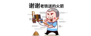 弹幕加书名号是什么梗