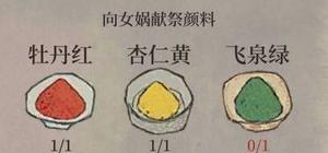 《江南百景图》飞泉绿在哪兑换