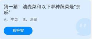 《蚂蚁庄园》2022年5月24日答案介绍