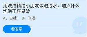 《蚂蚁庄园》2022年5月29日答案最新