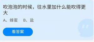 《蚂蚁庄园》2022年6月1日答案介绍