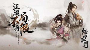 《烟雨江湖》鬼门鉴有什么用