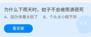 《蚂蚁庄园》2022年6月9日答案汇总