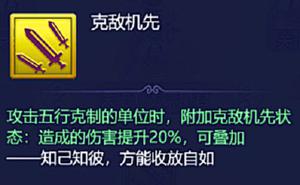 《梦幻西游》网页版天宫三层攻略最新
