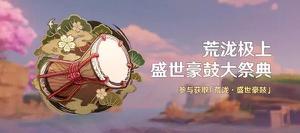 《原神》音游活动怎么获得高分