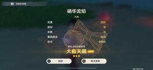 《原神》音游导入别人曲目流程