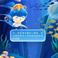 《神奇海洋》6月15日答案汇总