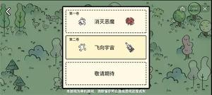 《堆叠大陆》第一、二章配方合成表汇总