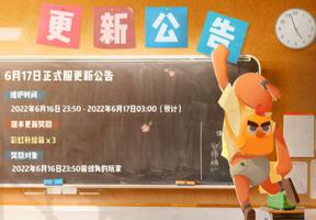 《香肠派对》ss5赛季什么时候开始的