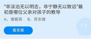 《蚂蚁庄园》2022年6月19日今日答案