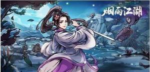 《烟雨江湖》小师弟问题答案大全