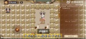 《阴阳师》SP​阎魔爬塔开局阵容打法攻略