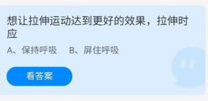 《蚂蚁庄园》2022年6月23日答案解析