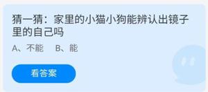 《蚂蚁庄园》2022年6月25日今日答案