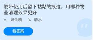 《蚂蚁庄园》2022年7月16日答案介绍