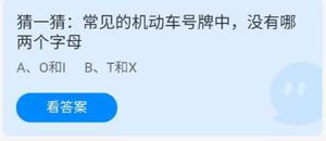 《蚂蚁庄园》2022年7月24日答案一览