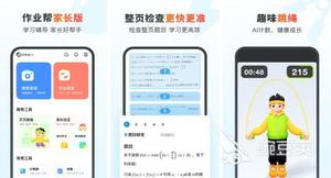 2022什么软件可以批改语文作文 可以批改作业的app推荐