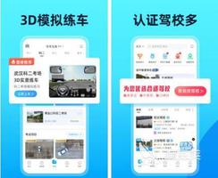 2022模拟学车软件有哪些 好用的学车App推荐
