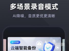 手机录音软件下载安装2022 实用的手机录音app推荐