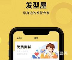 什么脸型适合什么发型app2022 什么脸型适合什么发型app免费