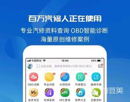 2022汽车修理厂用什么软件好 适合修理厂用的软件下载推荐