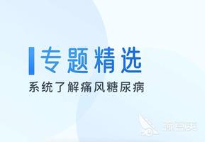 手机上什么软件可以测血糖2022 测血糖的app合集