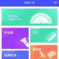 手机上测量角度的软件叫什么2022 手机测量角度app有哪些