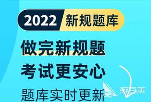 考驾照刷题用什么软件最好2022 考驾照刷题app排行榜