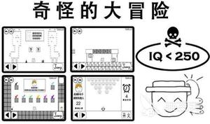 奇怪的大冒险下载安卓中文版2022 奇怪的大冒险下载地址