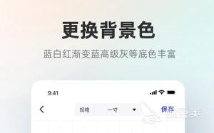 2022换白底照片用什么软件 可以换白底照片软件大全