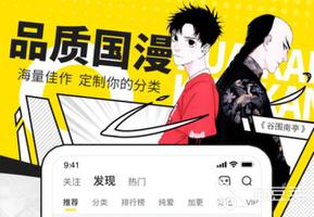 2022看斗破苍穹漫画免费的软件推荐 哪些软件可以看斗破苍穹漫画