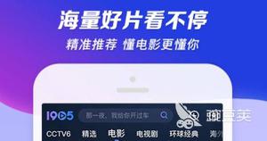 2022免费看电影的电视软件 免费看电影的电视软件推荐