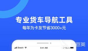 2022货车通行证下载app 可以出示货车通行证的软件有哪些