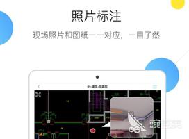手机看图纸的软件有哪些2022 免费的手机看图纸app推荐