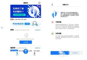 2022看脚app 生病看脚治疗软件大全