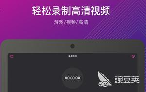 教师录制微课用什么软件2022 十大教师录制微课app排行榜