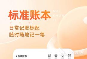 服装店记账用什么软件2022 服装店记账app手机版大全